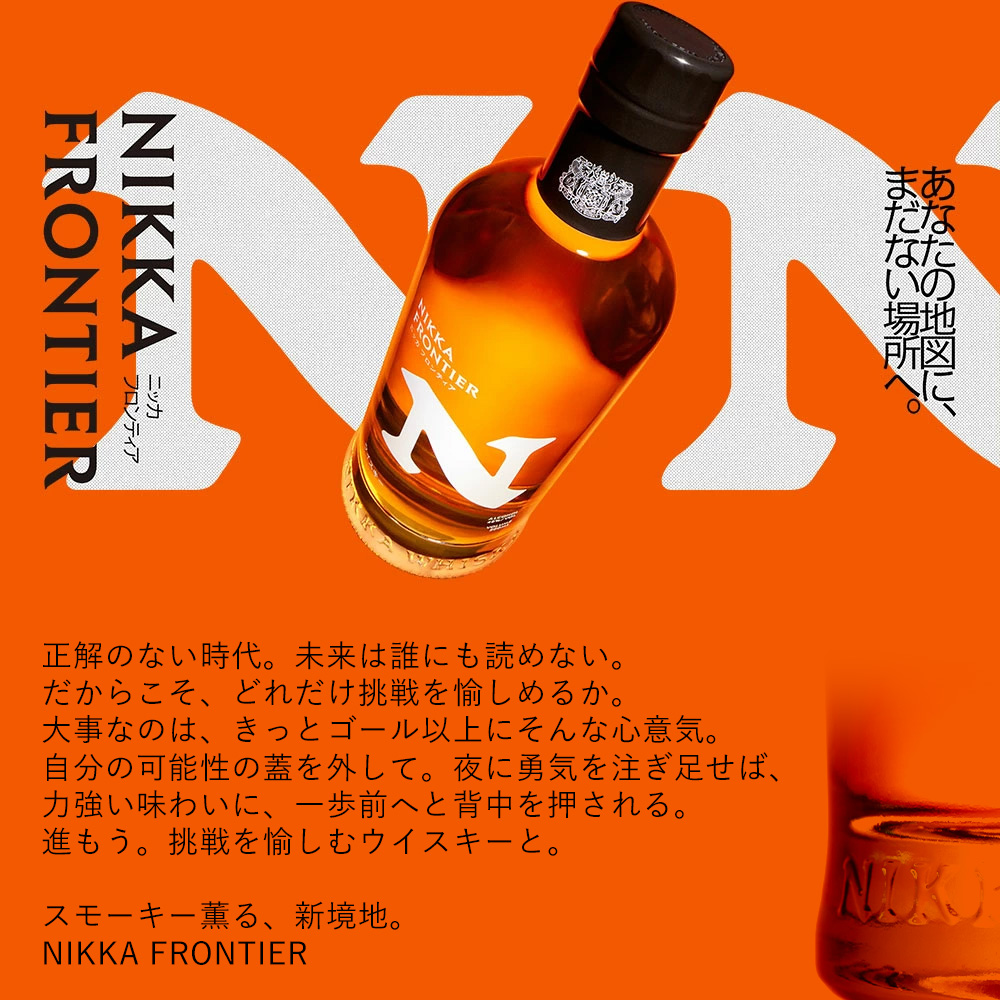 正規品 オリジナルメジャーカップ付】ニッカ ウイスキー フロンティア