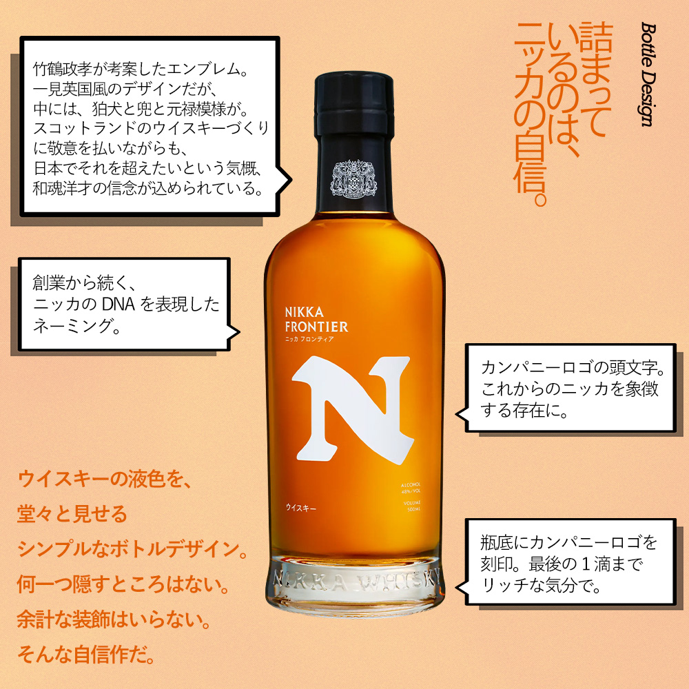 正規品 オリジナルメジャーカップ付】ニッカ ウイスキー フロンティア