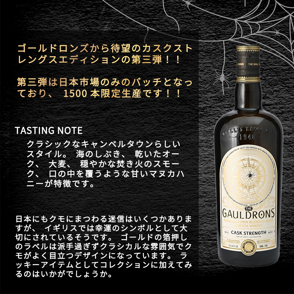 正規品】ザ ゴールドロンズ カスクストレングス キャンベルタウン