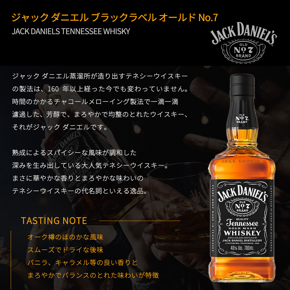 正規品 バンダナバッグ付き】ジャック ダニエル ブラックラベル
