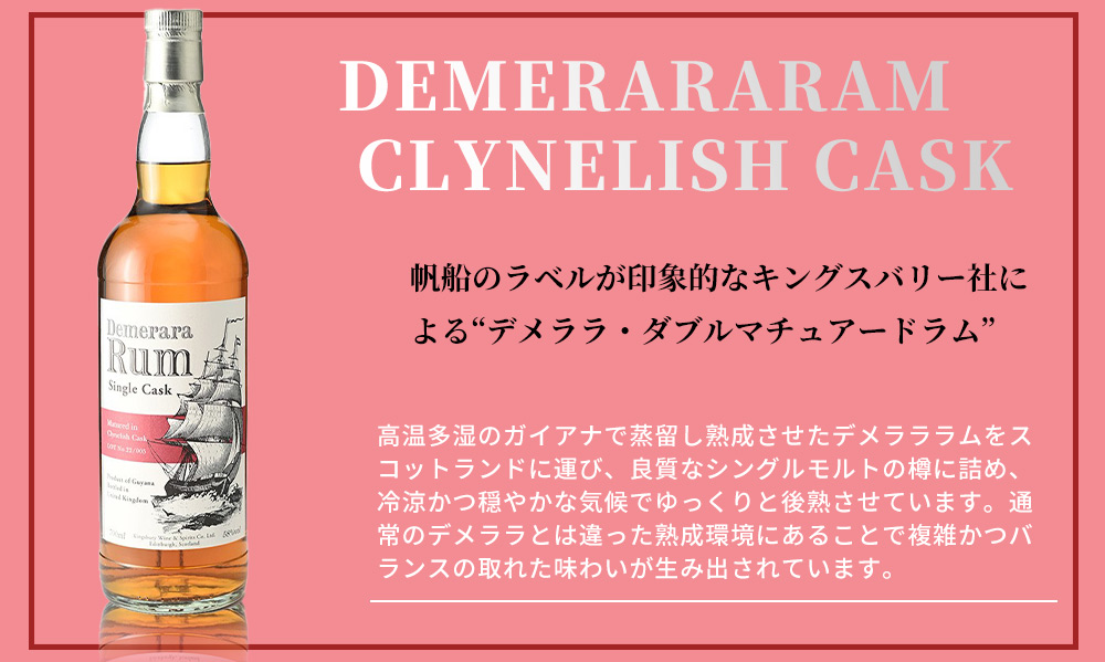キングスバリー デメララ ラム クライヌリッシュ Y'sカスク 2本セット Amazon.co.jp: ラム 57度 キングスバリー デメラララム クライヌ