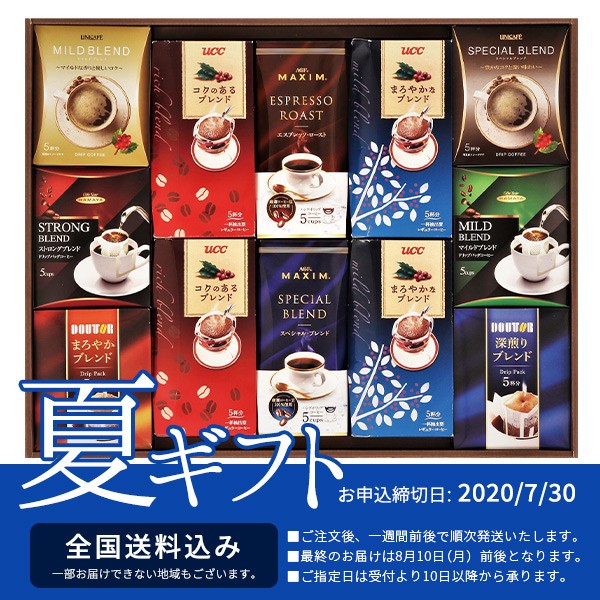 送料無料 お中元 2020 Rhu 60 ｕｃｃ ドトール ハマヤコーヒーバラエティギフト うきうきワインの玉手箱 通販 Paypayモール