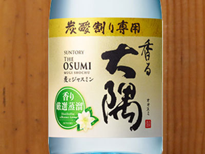 香る大隅 麦とジャスミン サントリー炭酸割専用麦焼酎 大隅酒造 720ml 25％ : 9908000015745 : うきうきワインの玉手箱 -  通販 - Yahoo!ショッピング