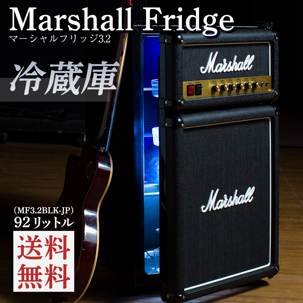 送料無料] マーシャル フリッジ 3.2 冷蔵庫 (MF3.2BLK-JP) 92リットル 
