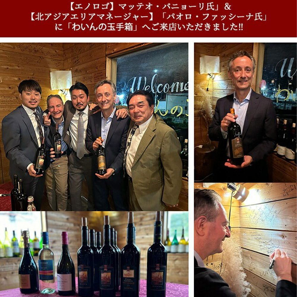 パスタ付き】ブルネッロ ディ モンタルチーノ リゼルヴァ ポッジョ