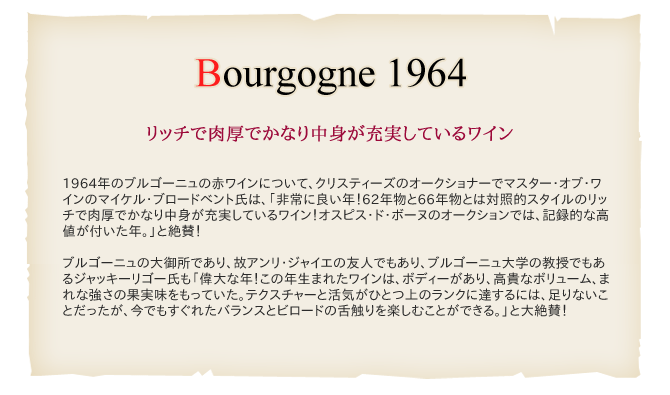 だったが ポマール 巣ごもり 応援 うきうきワインの玉手箱 通販 Paypayモール レ ノワゾン