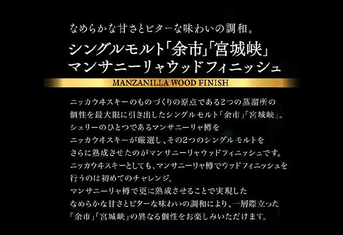 正規品】ニッカ シングル モルト 余市＆宮城峡 4種飲み比べセット