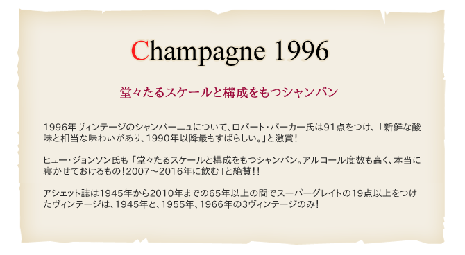 格安限定SALE シャンパーニュ マルセル・ドゥウールル ブリュット ミレジム1996年 (フランス・シャンパン) 家飲み 巣ごもり 応援 うきうきワインの玉手箱 - 通販 - PayPayモール 得価豊富な