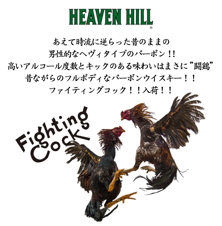 正規品】ファイティング コック ケンタッキー バーボン ウイスキー