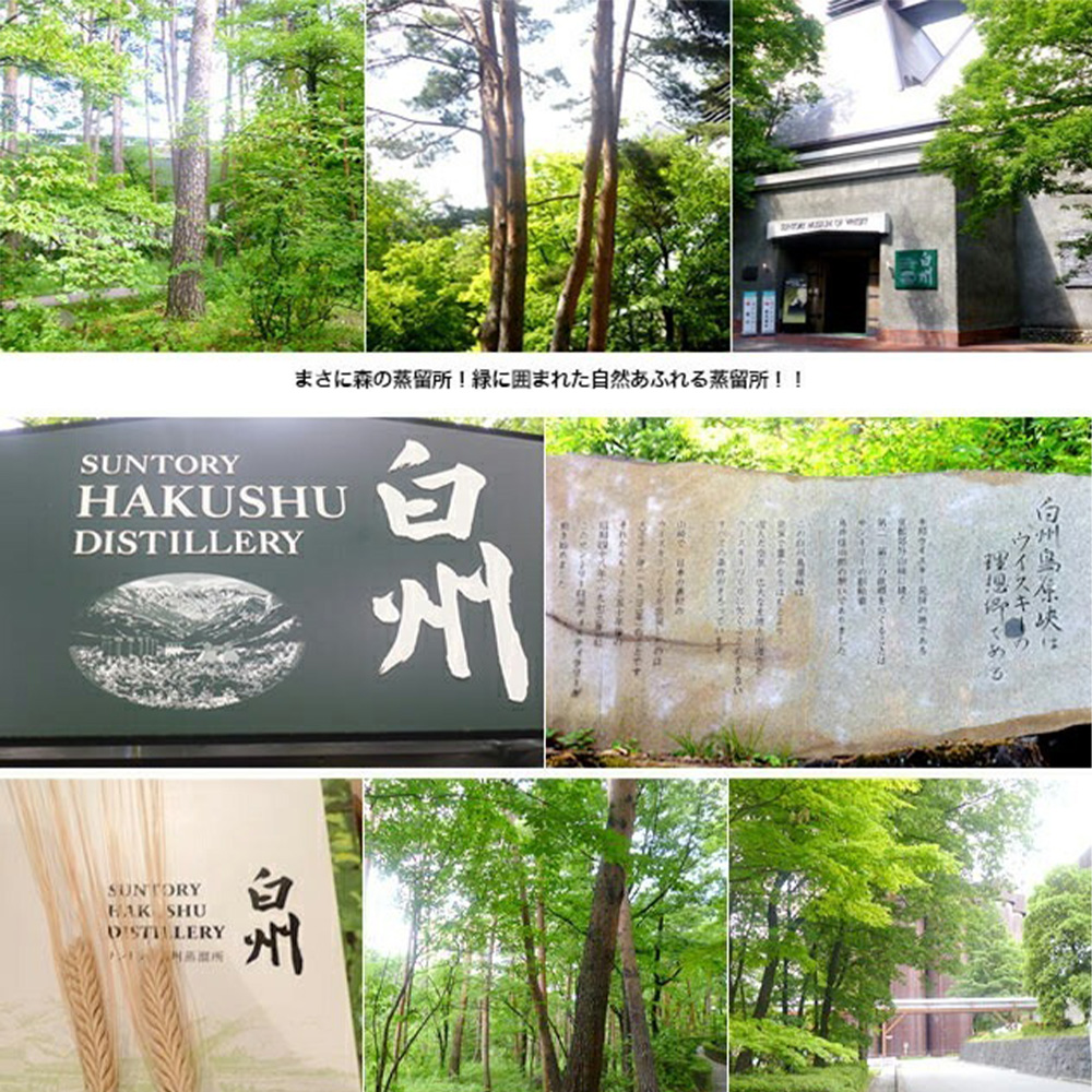 正規品 箱入 2025】サントリー シングルモルト 白州 Story of the