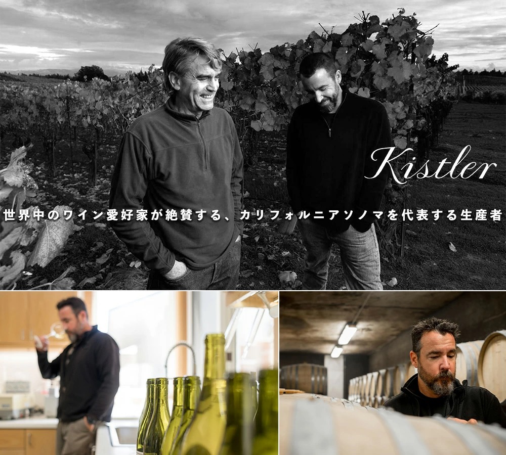 フリーストーン オクシデンタル ピノ ノワール 2021 キスラー