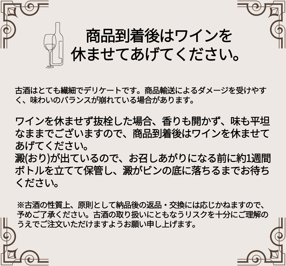 ロマネ コンティ ブルゴーニュ オート コート ド ニュイ ラヴィーニャ