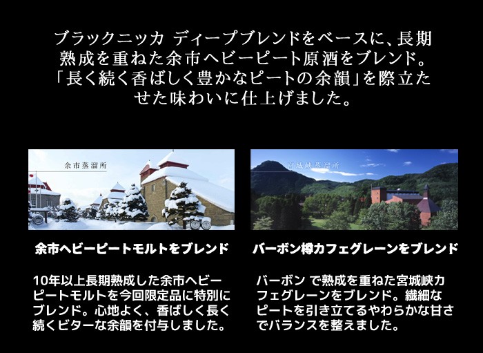 アサヒ ブラックニッカ ディープブレンド ナイトクルーズ 45 アサヒ ブラックニッカ ディープブレンド ナイトクルーズ 45