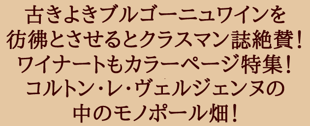 得価高評価 コルトン (ブルゴーニュ 赤ワイン) うきうきワインの玉手箱 - 通販 - PayPayモー グラン・クリュ クロ・デ・ヴェルジェンヌ モノポール 2013年 ドメーヌ・カシャ・オキダン・エ・フィス 750ml 即納超歓迎