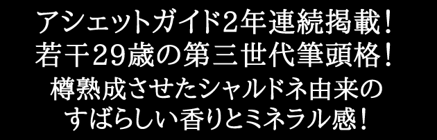 J.M セレック シャンパーニュ ソレセンス エクストラ ブリュット R.M