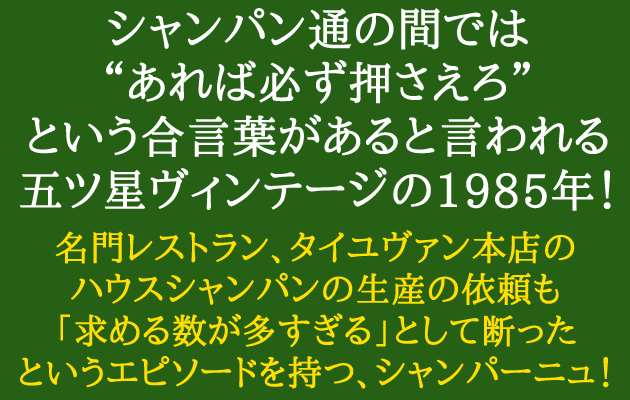超激得在庫 シャンパーニュ 巣ごもり 応援 うきうきワインの玉手箱 通販 Paypayモール R ルノーダン ブリュット レゼルヴ スペシアルcd 1985年 フランス シャンパン 家飲み 超特価定番 Theemeraldseattle Com