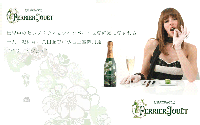 2002 ペリエ ジュエ シャンパン ベル・エポック シャンパーニュ ペリエ・ジュエ 2002年 直輸入品