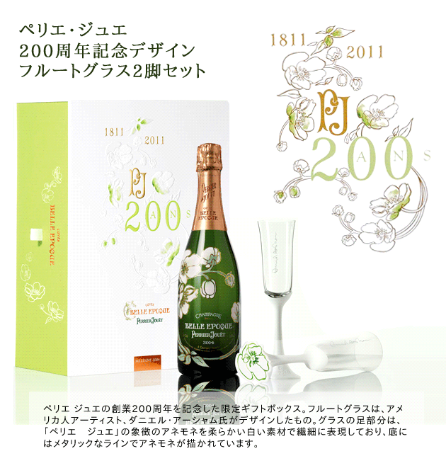 めとする シャンパーニュ 直輸入品 家飲み うきうきワインの玉手箱