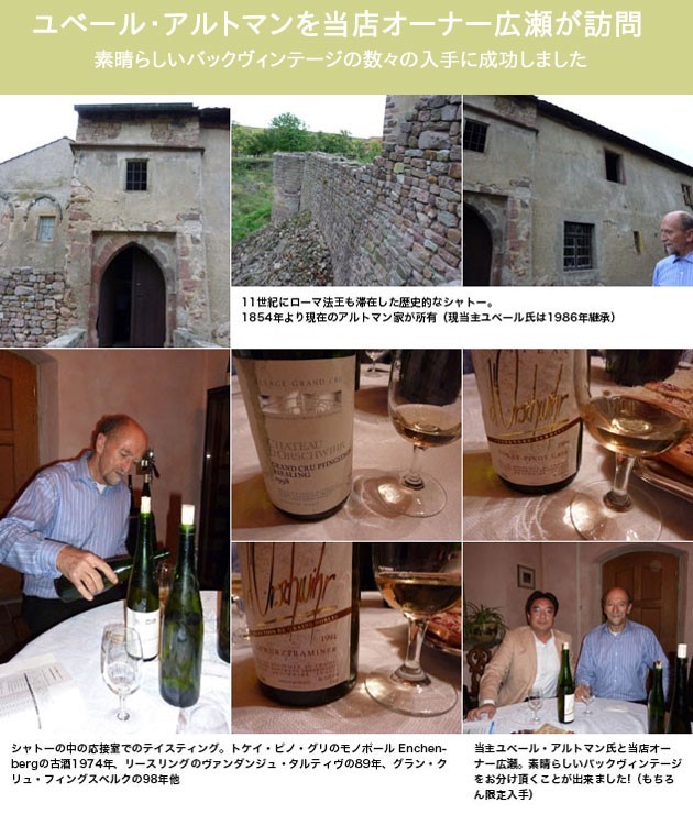 アルザス リースリング グラン クリュ 特級 フィングスベルク 2000