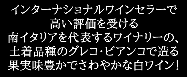 チロ・ビアンコ 2022年 リブランディ社 （白ワイン・イタリア