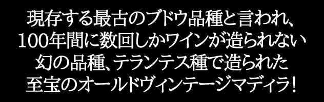 工場直送 マディラ テランテス メイオ セッコ ヴィンテージ1977年 ペレイラ ド リヴェイラ社 箱入り ポルトガル ポートワイン 家飲み うきうきワインの玉手箱 通販 Paypayモール 50 Off Chanakyauniverse Org