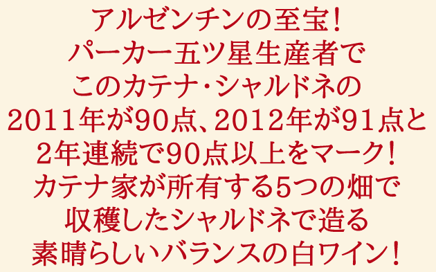 classificados.acheiusa.com - カテナ シャルドネ 2021 正規