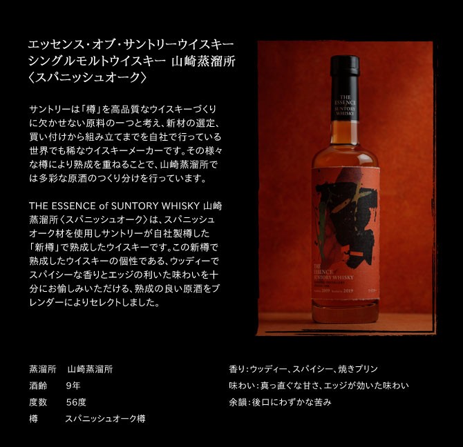 SUNTORY アウトレット 箱少しすれあり ザ・エッセンス・オブ