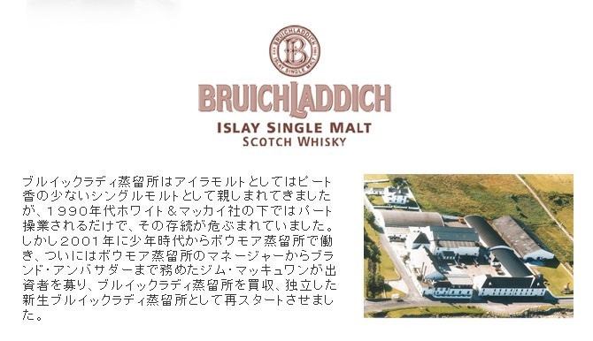 ブルイックラディ 1970年 35年 125周年記念ボトル 化粧木箱入 40.1