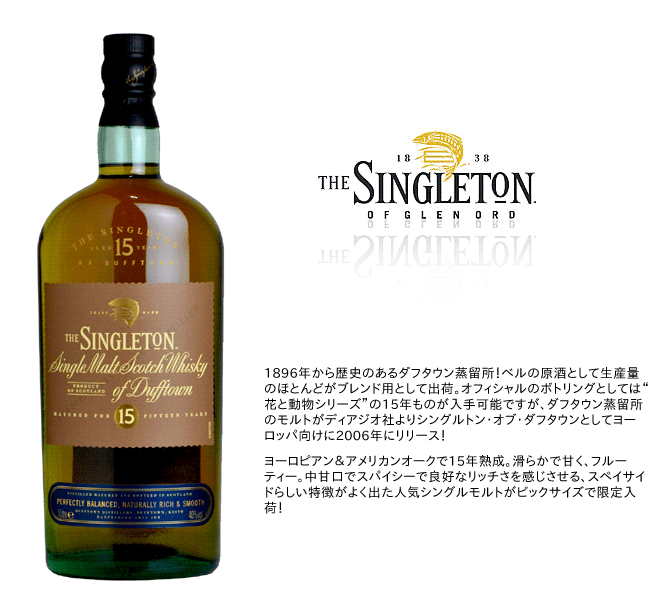 ザ・シングルトン・オブ・ダフタウン 15年 40％ 1000ml （シングルモルトスコッチウイスキー） 家飲み 巣ごもり 応援 :  9903000002214 : うきうきワインの玉手箱 - 通販 - Yahoo!ショッピング