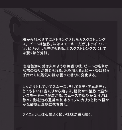 カリラ ナチュラル・カスク・ストレングス 59.3％ 750ml 箱入り