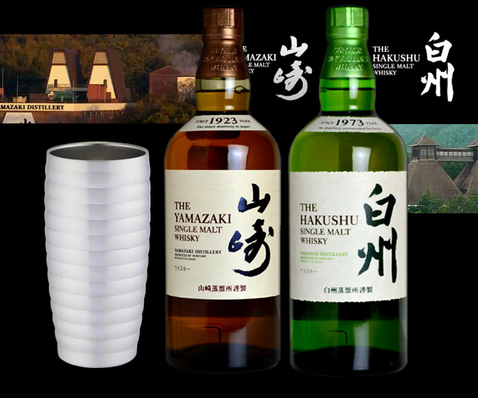 白州ウィスキー700ml × 2本 ➕ タンプラー1個 楽天市場】ウイスキー 名入れ 【サントリー シングルモルト