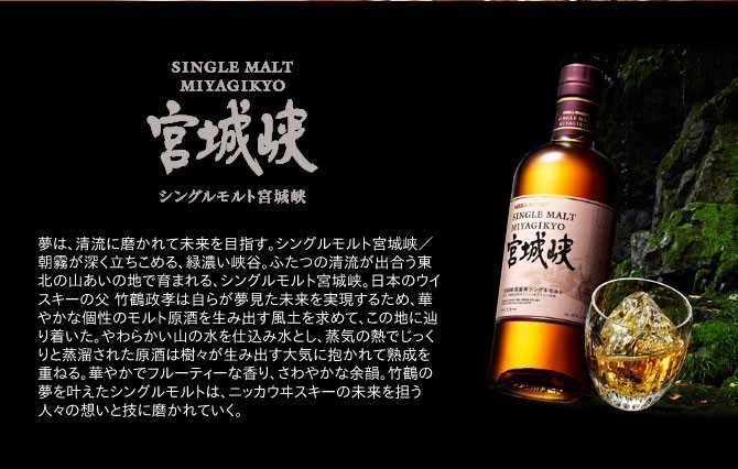 ニッカウィスキー　余市　宮城峡　700ml 飲み比べセット 9903000013111sh.jpg
