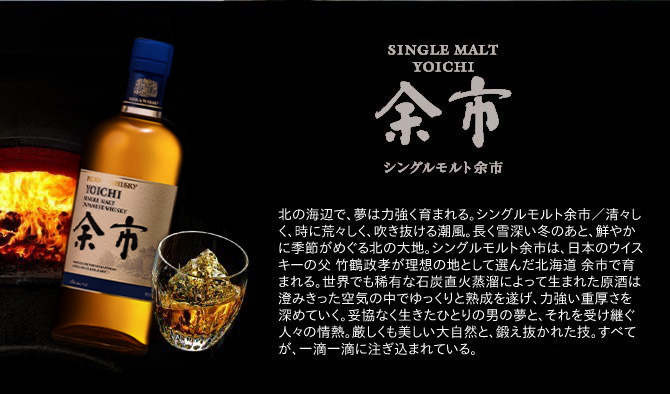 白州・余市 シングルモルトウイスキー飲み比べセット Amazon.co.jp: 【箱付き】ニッカウイスキー飲みくらべセット