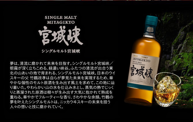 アサヒ（asahi） 【飲み比べセット】ニッカ シングルモルト 余市 宮城