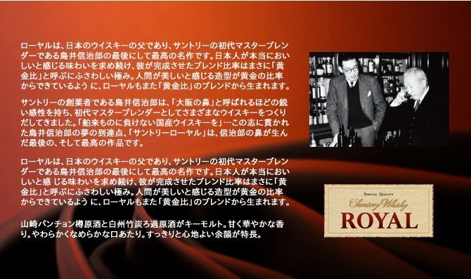 サントリーウイスキー「ローヤル」シリーズより、2016年の干支である 申（さる） サントリー ウイスキー ローヤル（ROYAL)2016年度 猿ボトル 申歳干支