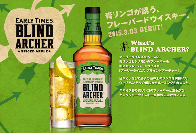 アーリータイムズ ブラインドアーチャー 33％ 700ml 正規 （フレーバー