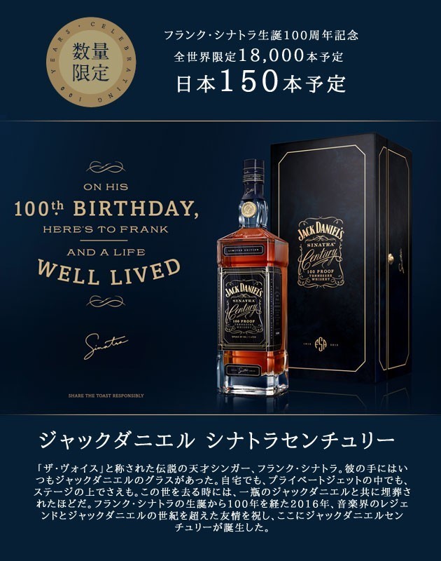 ジャックダニエル シナトラセンチュリー 50％ 1000ml 箱入り 正規