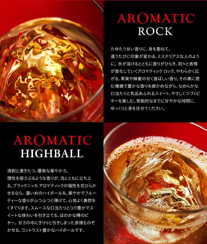 アサヒ ブラックニッカ アロマティック 40％ 700ml 箱付き
