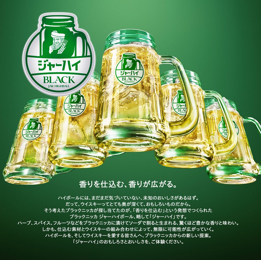 ブラックニッカ ジャーハイセットボックス （ブラックニッカ クリア / リッチブレンド / ディープブレンド各180ml ジャーボトル、ジャージョッキ）  : 9903000020331 : うきうきワインの玉手箱 - 通販 - Yahoo!ショッピング