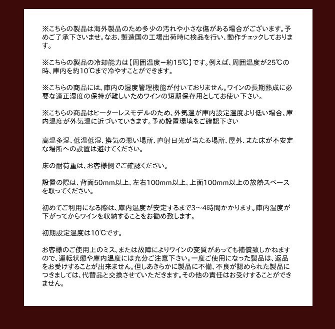 ワインセラー ルフィエール LW-D18 ブラック 送料無料 家飲み 巣ごもり