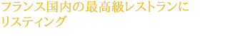 アルザス ゲヴェルツトラミネール ヒューゲル クラシック 2022 ヒューゲル社 （フランス・白ワイン）