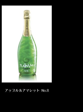 プラチナム フレグランス アップル＆アマレット No.8 NV タヴァサ社 750ml （スペイン ラメ入りスパークリングワイン）
