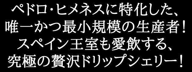 しかし ボデガス・ヒメネス・スピノラ シェリー ペドロ・ヒメネス 箱入り 750ml （スペイン シェリー酒） 家飲み 巣ごもり 応援  うきうきワインの玉手箱 - 通販 - PayPayモール なぜそんな - shineray.com.br