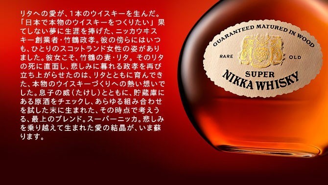 楽天市場】【箱入】初号スーパーニッカ 復刻版 ニッカウイスキー