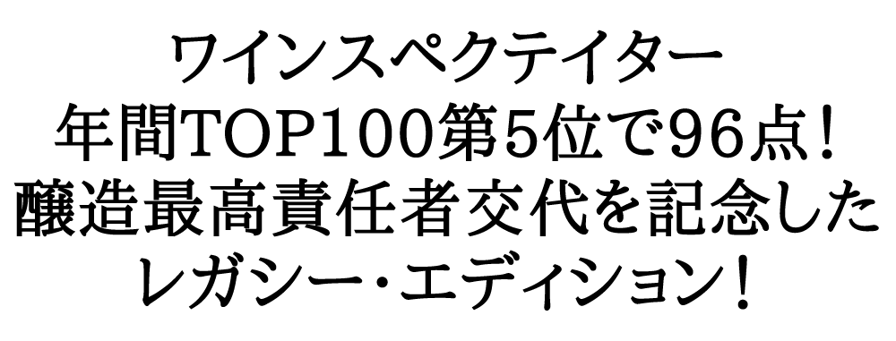 爆買い低価 ドンペリ シャンパン ドンペリニヨン 2008年 レガシー