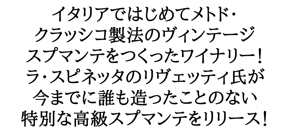 コントラット リゼルヴァ・スペシャル・キュヴェ パドゼ ミレジマート