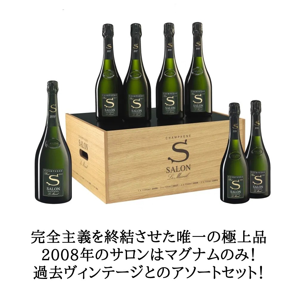 サロン・ブラン・ド・ブラン シャンパーニュ サロン ブラン・ド