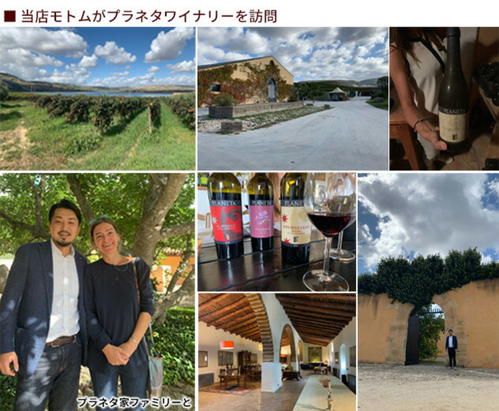 プラネタ サンタ チェチリア 2019 プラネタ家 正規代理店輸入品 DOC