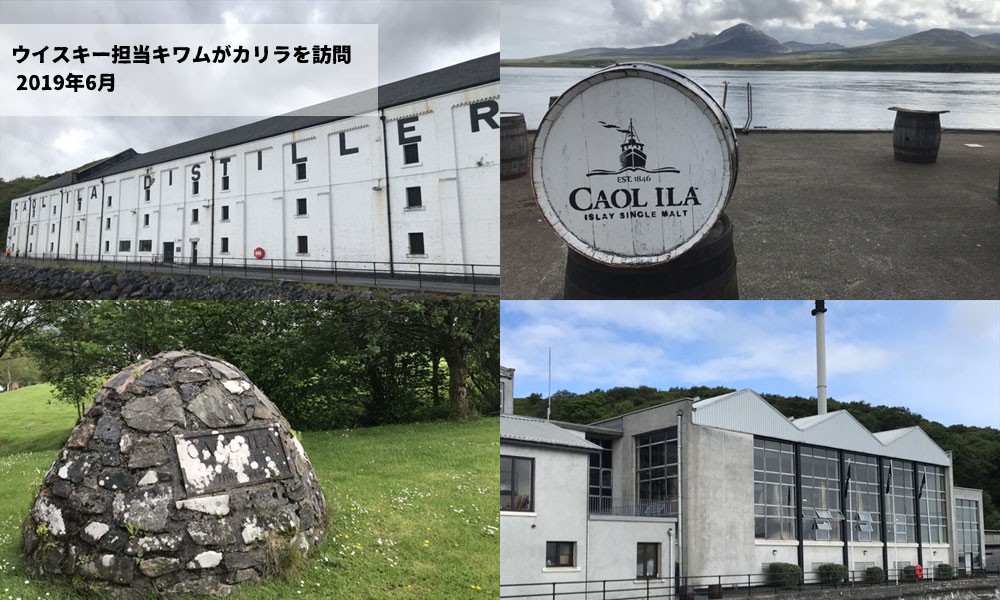 【期間限定価格】カリラ ナチュラル カスクストレングス 750ml わけあり大特価】 カリラ ナチュラル・カスク・ストレングス