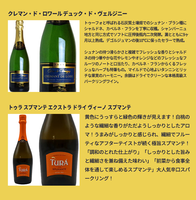 最強スパークリングワインセット 泡三昧！辛口スパークリングワイン9本セット 送料無料 :2400004002457:うきうきワインの玉手箱2号店 -  通販 - Yahoo!ショッピング